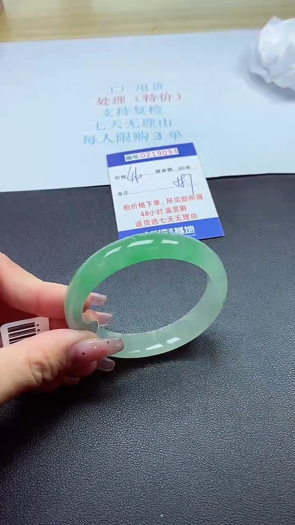 0以实物为准0000219094