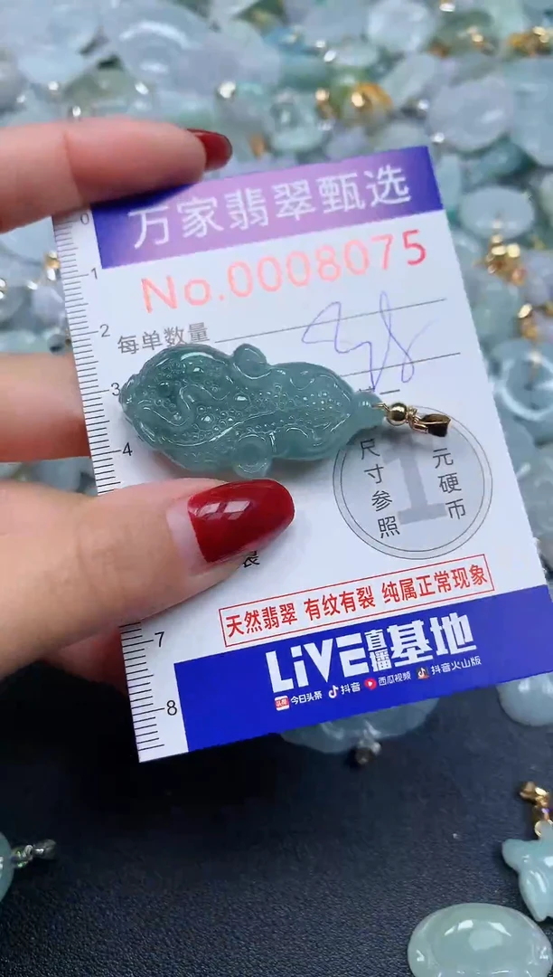 颈饰未镶嵌翡翠8075