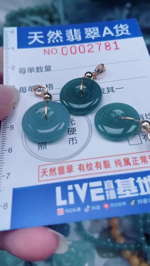 颈饰未镶嵌翡翠00002781
