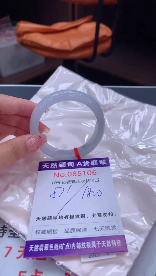 未镶嵌手镯翡翠有纹，完美者勿拍