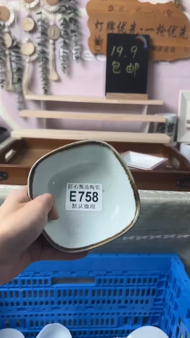 瓷片用****9闪购产品默认破损E758
