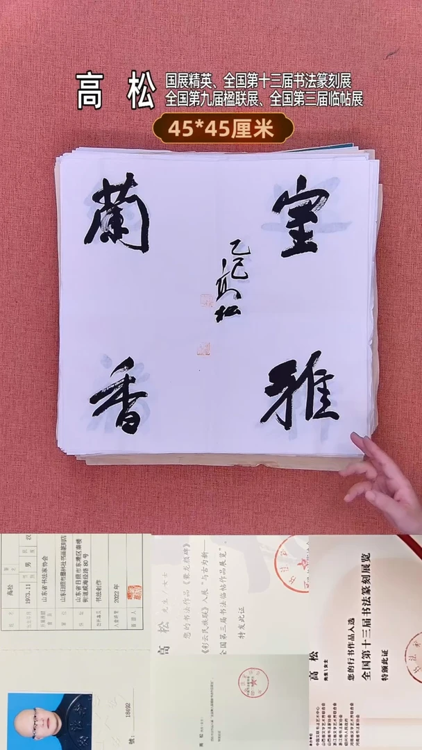 书法146         高老师书法作品