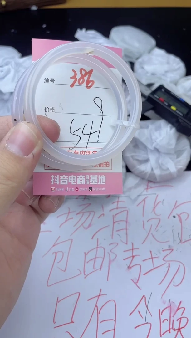 手镯玛瑙/玉髓未镶嵌386