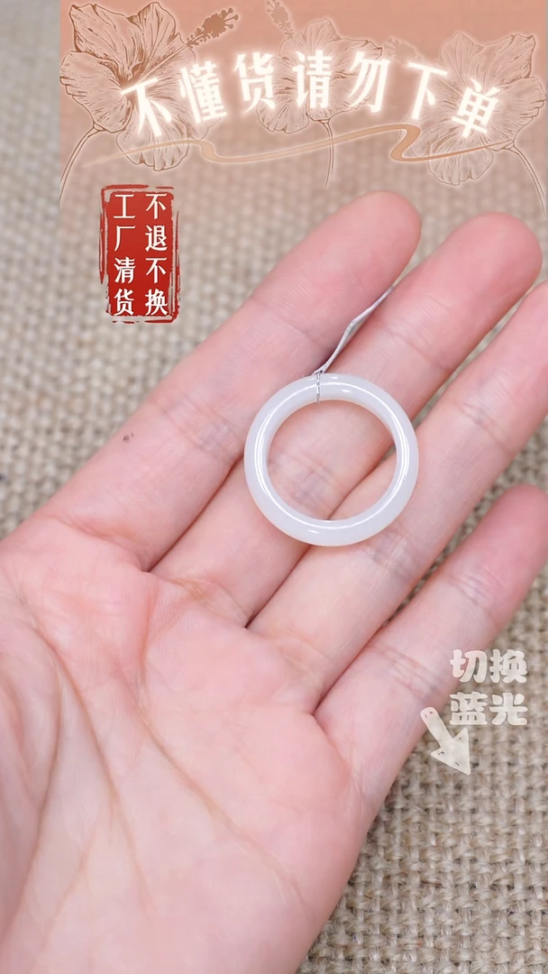 和田玉戒指未镶嵌92工厂抛货 不退不换 棉纹
