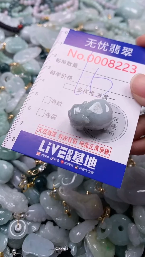 吊坠(不含链)未镶嵌翡翠8223