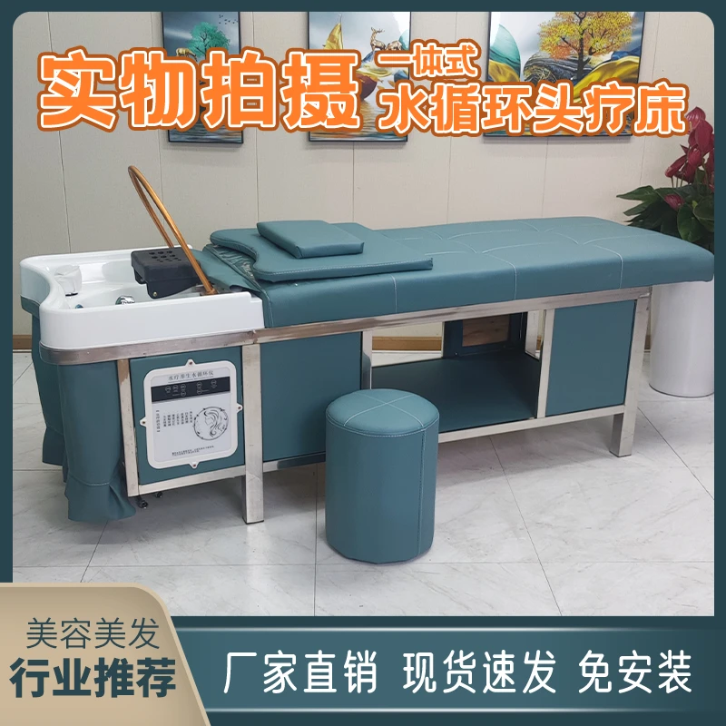 不锈钢洗头床泰式水循环熏蒸热水器头疗床水循环熏蒸全自动一整套