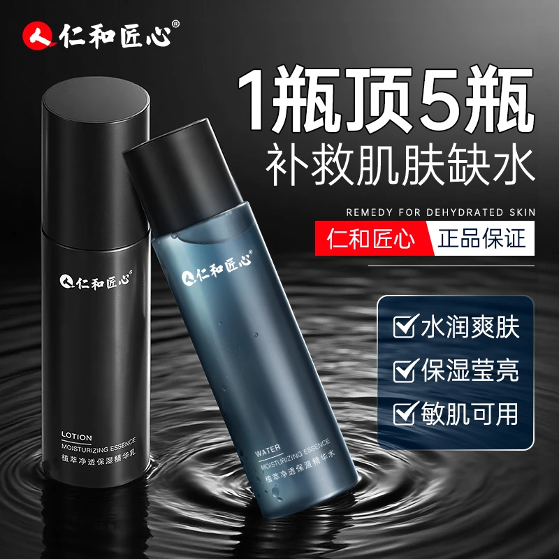 【七七自用】植萃净透保湿精华水乳天然植物配方平衡肌理养护不紧绷