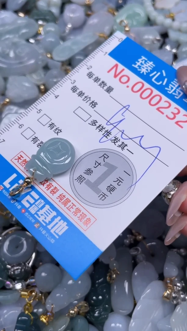 颈饰未镶嵌翡翠2321