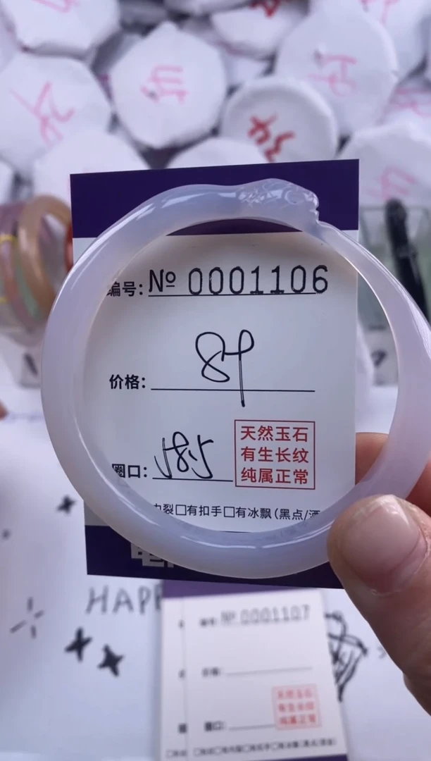 【闪购商品】玛瑙/玉髓手镯未镶嵌1106