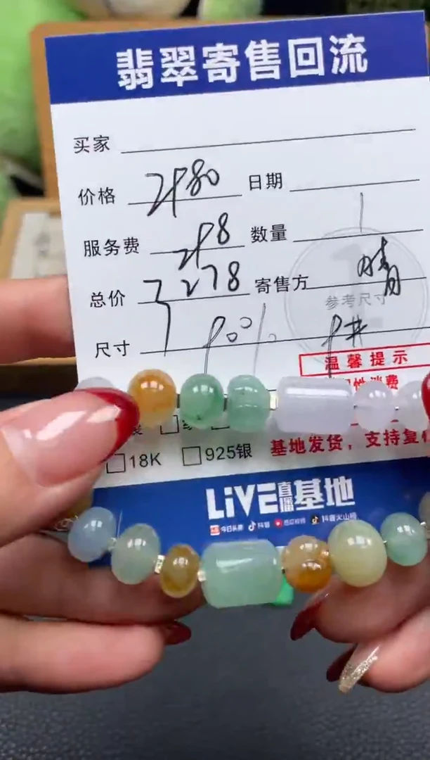 未镶嵌手串翡翠10151869