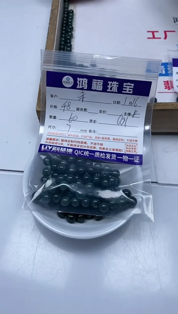 【闪购商品】翡翠手饰未镶嵌翡翠 危蓝散珠7mm