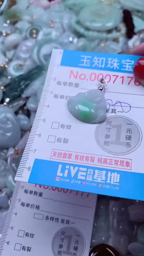 吊坠(不含链)未镶嵌翡翠7176