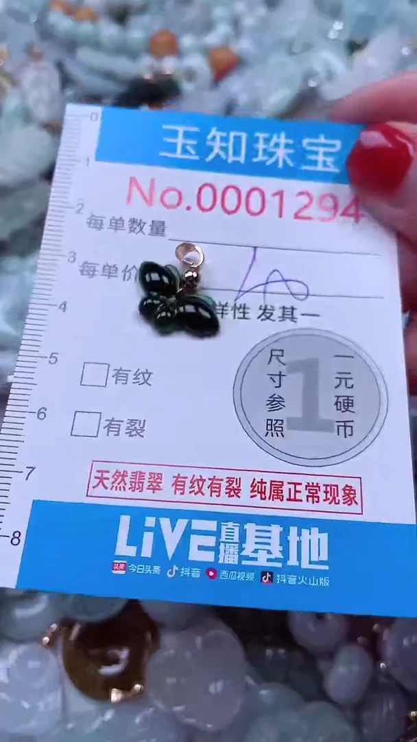 吊坠(不含链)未镶嵌翡翠1294