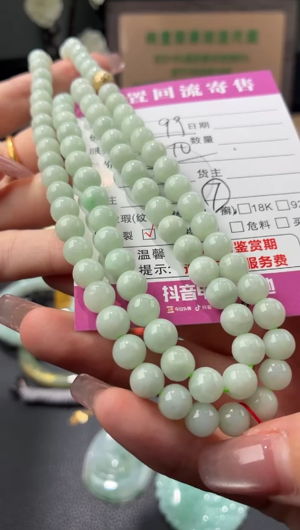 颈饰未镶嵌翡翠00002194