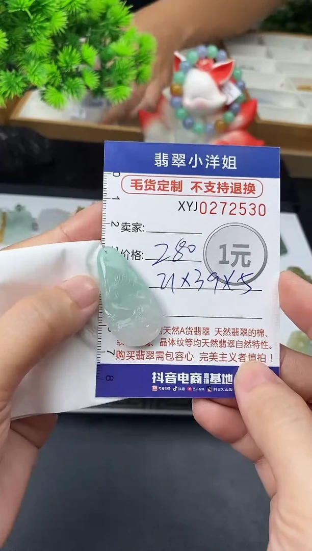 未镶嵌定制翡翠毛货商品 不退换/ 2530
