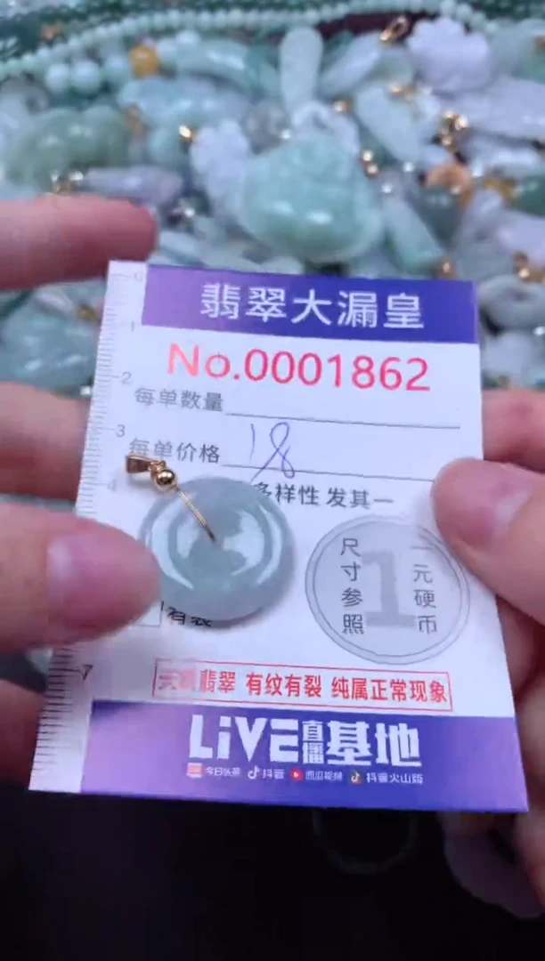 吊坠(不含链)未镶嵌翡翠1862