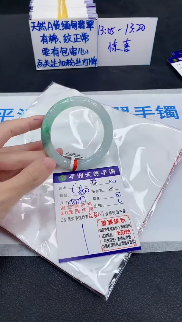 未镶嵌手镯翡翠肖**票111111111