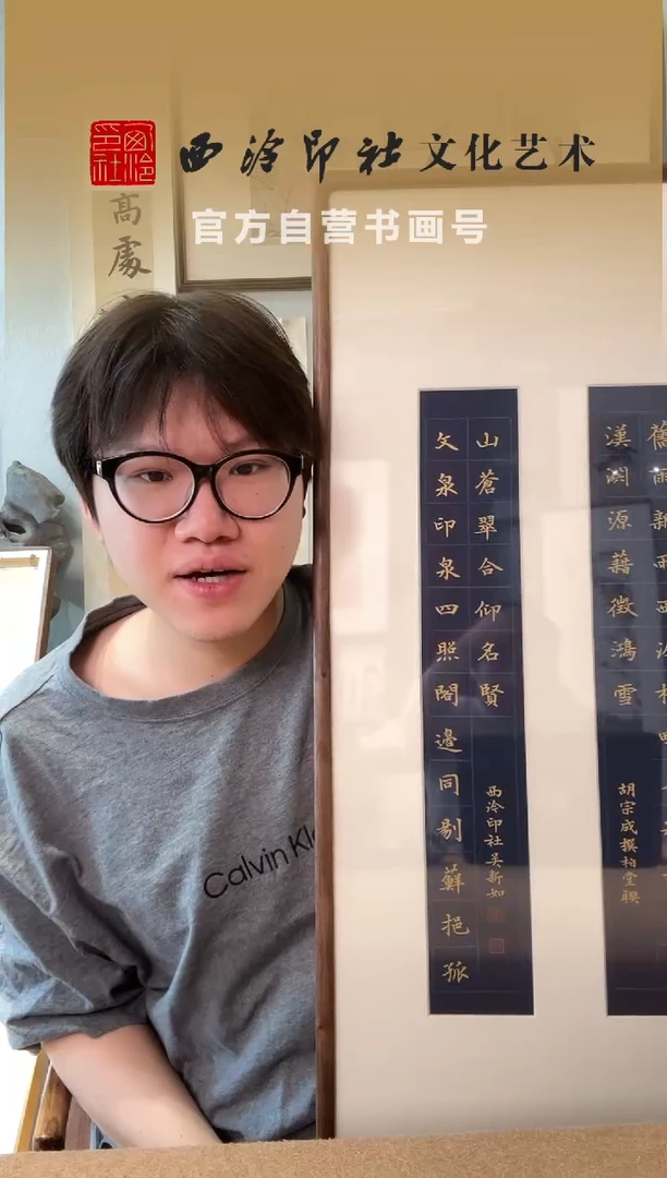 书法闲**步吴老师 龙门对 镜框