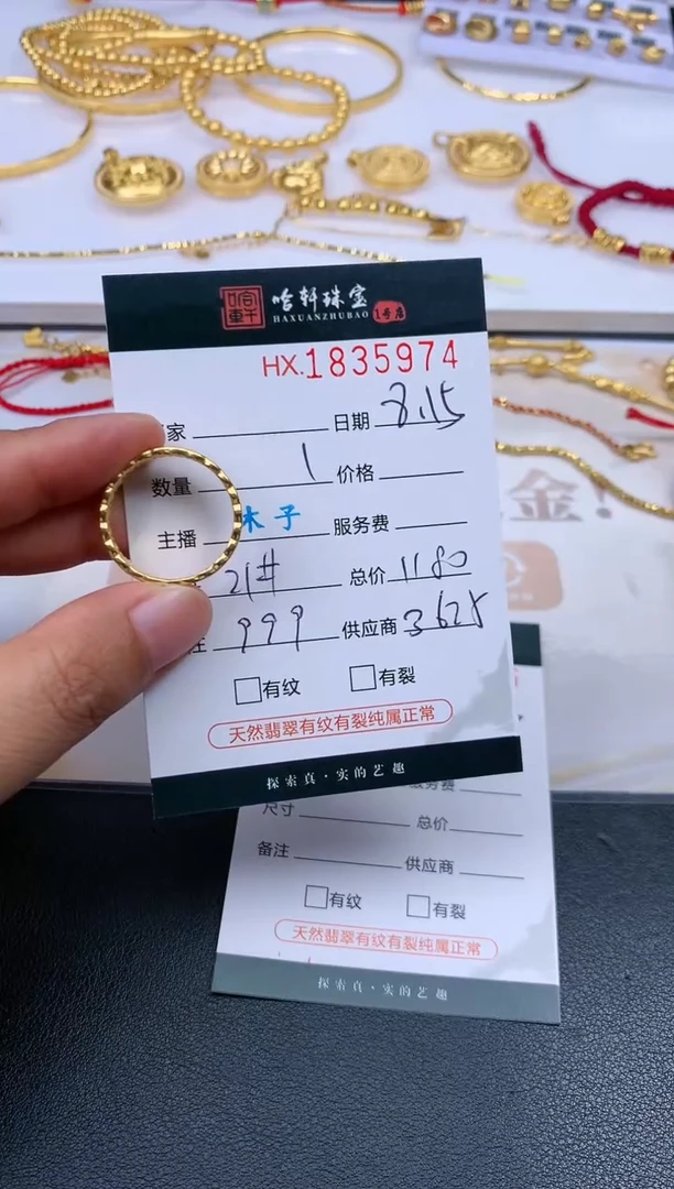 定制足金吊坠(不含链)妍*妹哈轩 戒指1