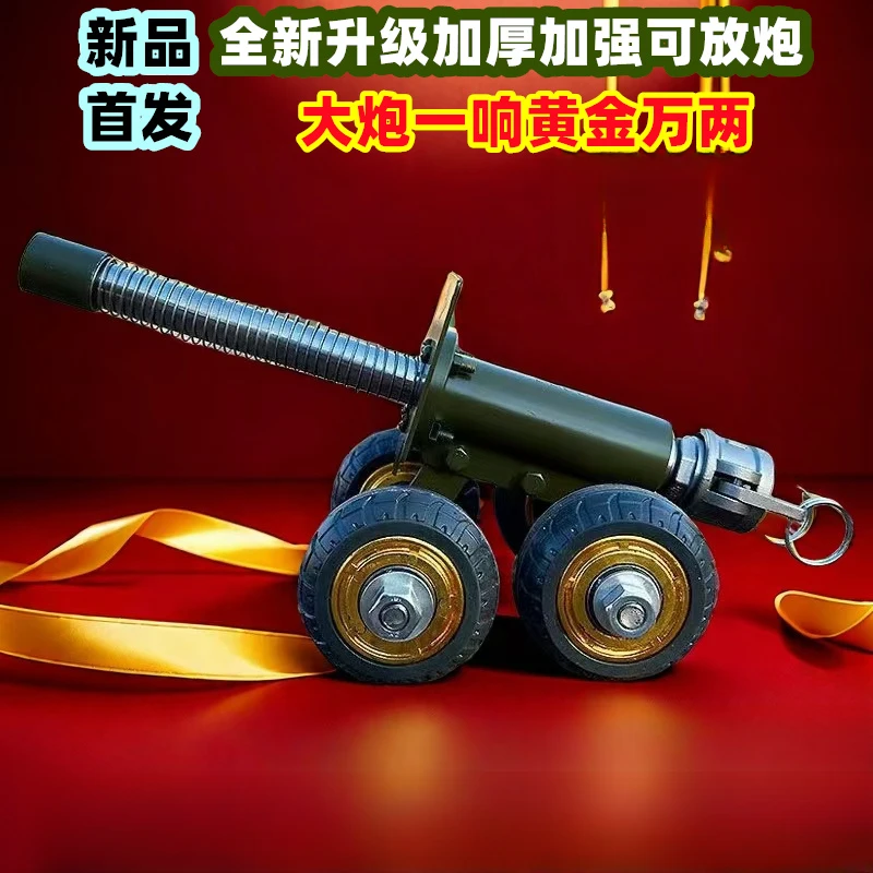意大利炮不锈钢放炮过年神器小钢炮减震回膛大炮可放小鞭玩具摆件