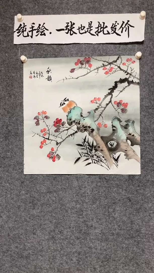 竖款秋韵尺寸68*68