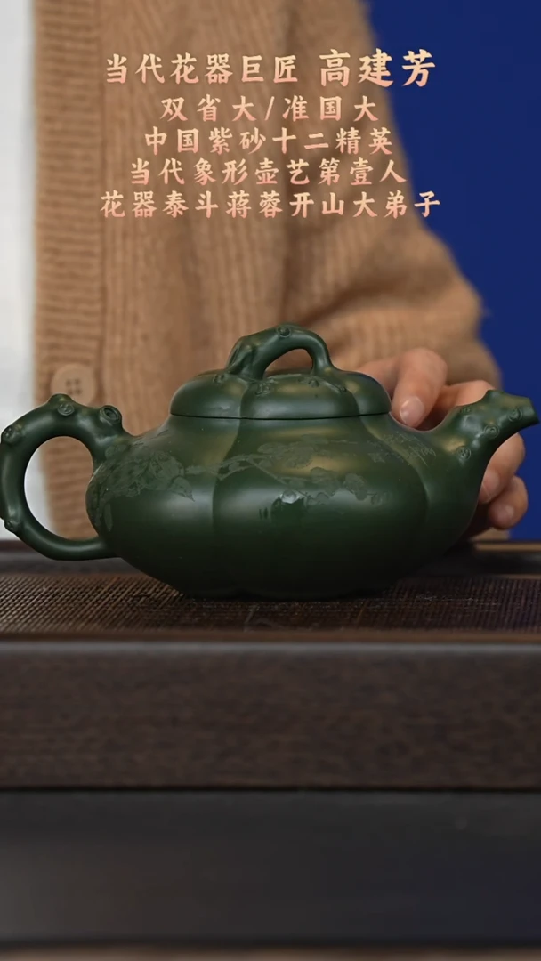 茶壶紫砂宜兴紫砂壶gjf070