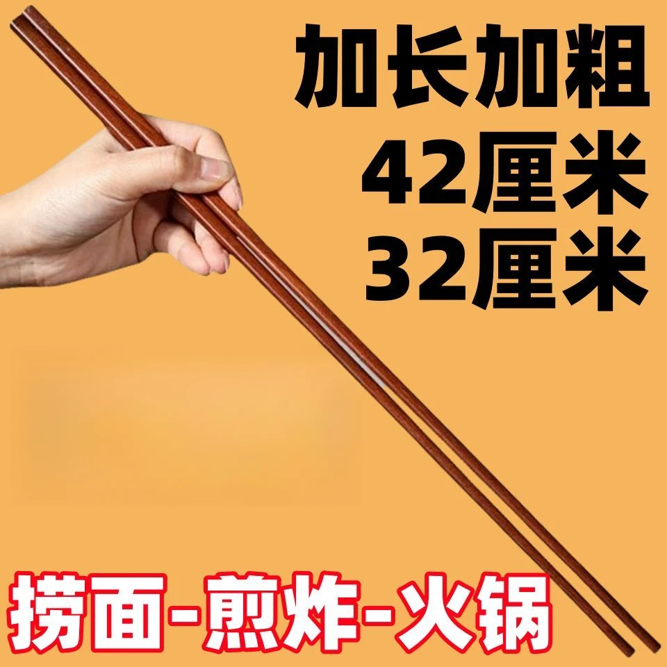 加长筷子油炸防滑捞面加粗加长筷子油炸火锅店42cm商用火锅筷特厚