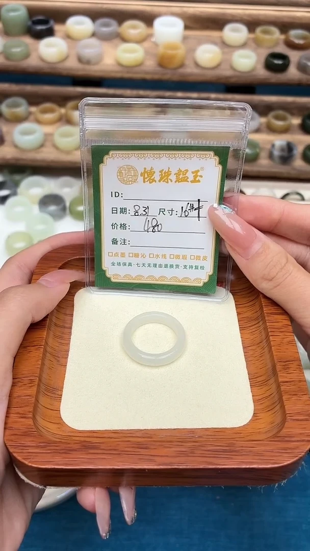 未镶嵌戒圈和田玉简**单16号加