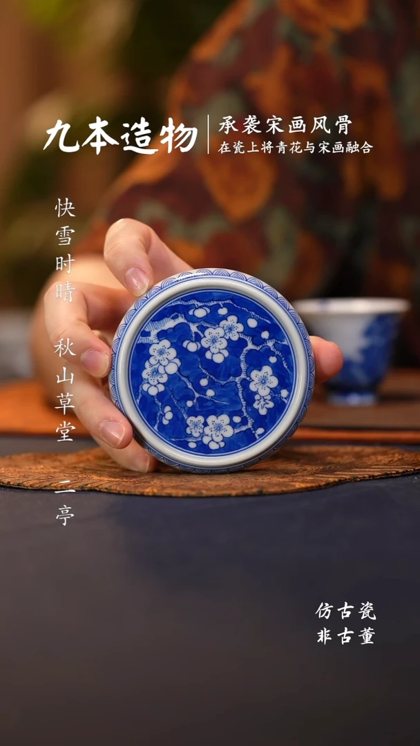 @@景德镇陶瓷冰梅盖置