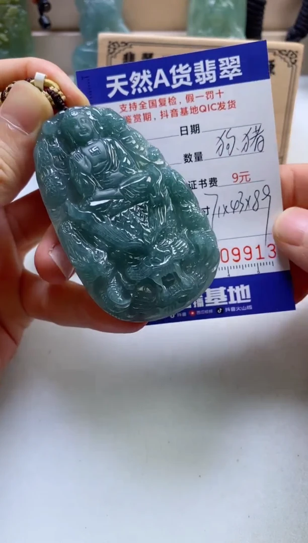 颈饰未镶嵌翡翠