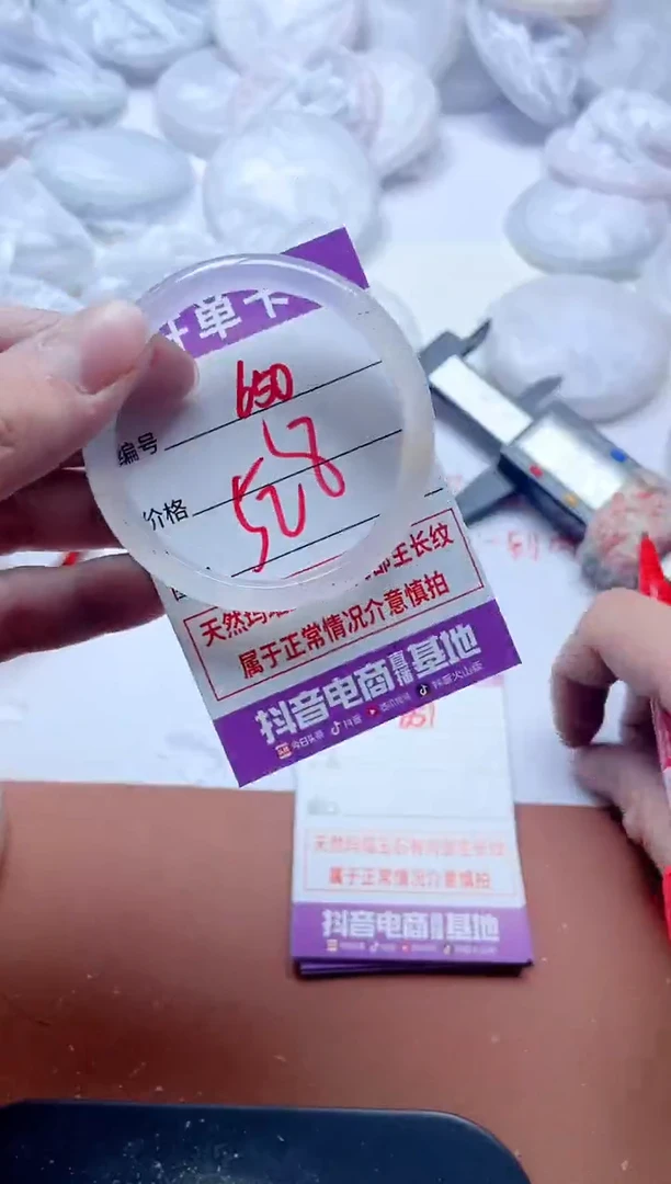 玛瑙/玉髓手镯未镶嵌650