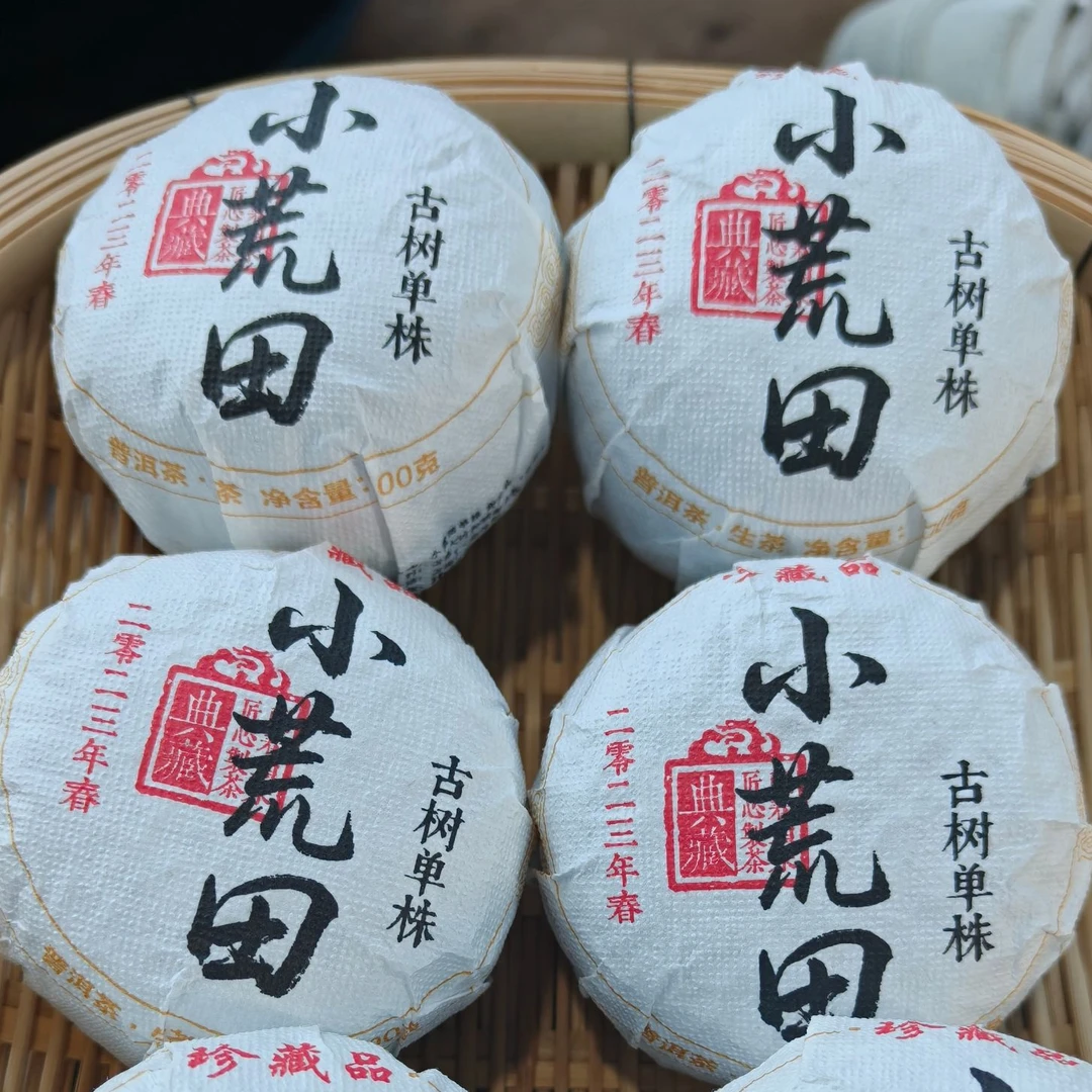 【34】262号 罗顺焕 2023年勐库【小荒田单株】100g沱茶 生茶#2-9.23#