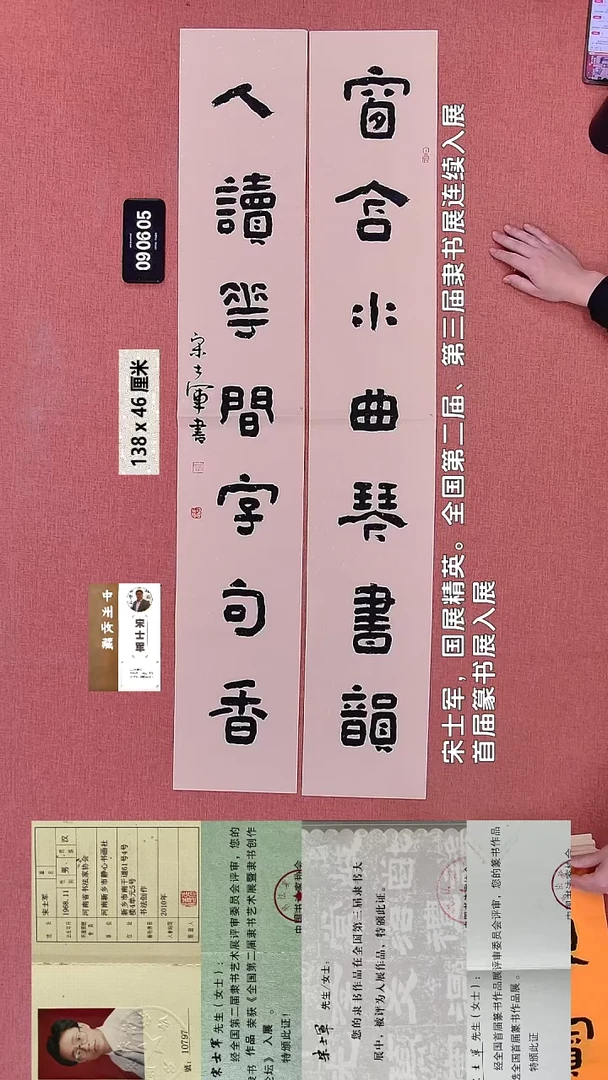 书法26    宋老师书法作品