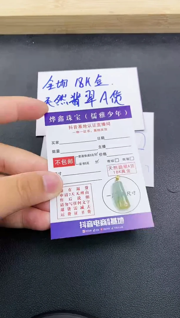 颈饰18K金镶嵌翡翠天然翡翠A货赠皮绳