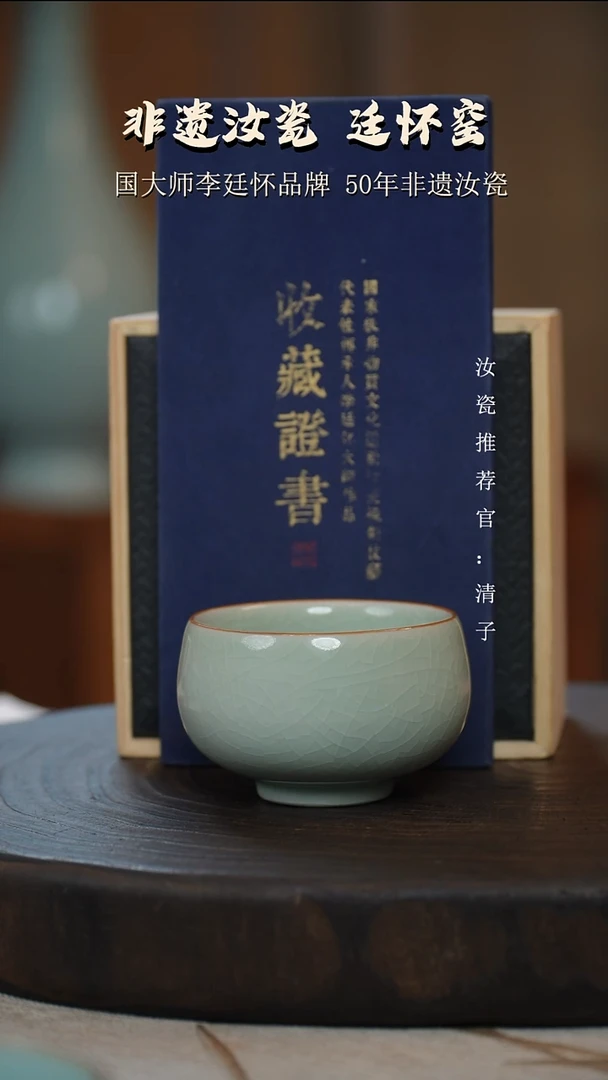 李廷怀国大师卵青色纯手工亲工款禅定低杯