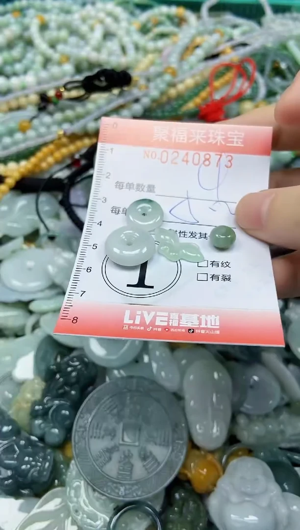 未镶嵌挂件翡翠闪购0240873