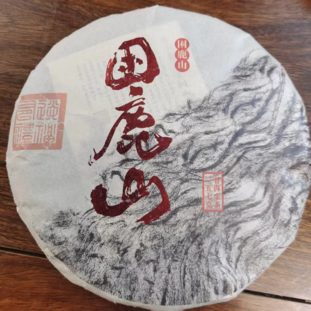 【昌泰普洱卫荣仓】 2022年昌泰困鹿山 普洱生茶 357g