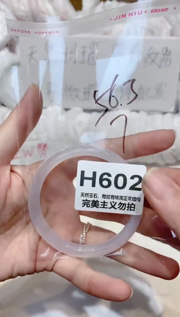 手镯玛瑙/玉髓未镶嵌56