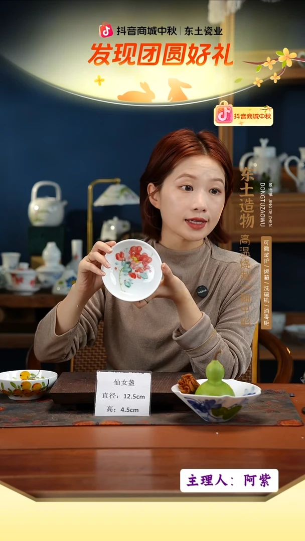 陶瓷景德镇釉中彩仙女盏直径12.5高4.5