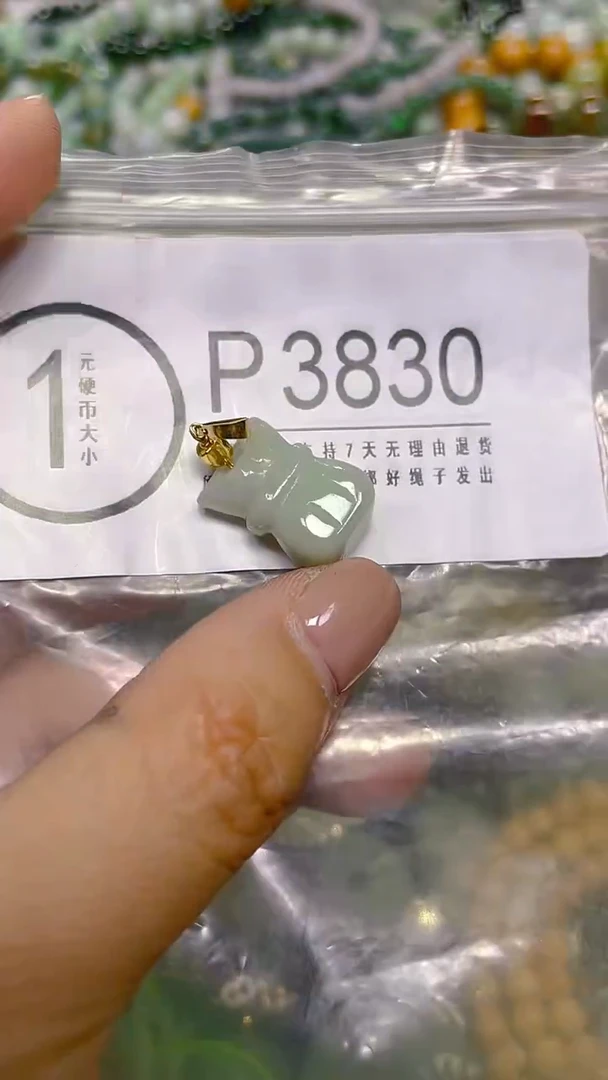 颈饰未镶嵌翡翠/ P /翡翠A货，一件也是批发价