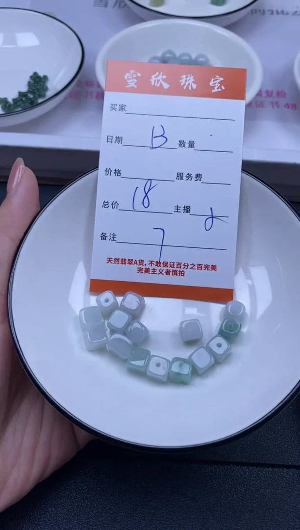 颈饰未镶嵌翡翠雪欣散珠定制diy
