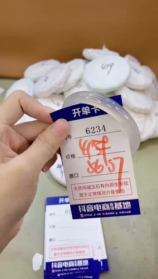 手镯玛瑙/玉髓未镶嵌6234