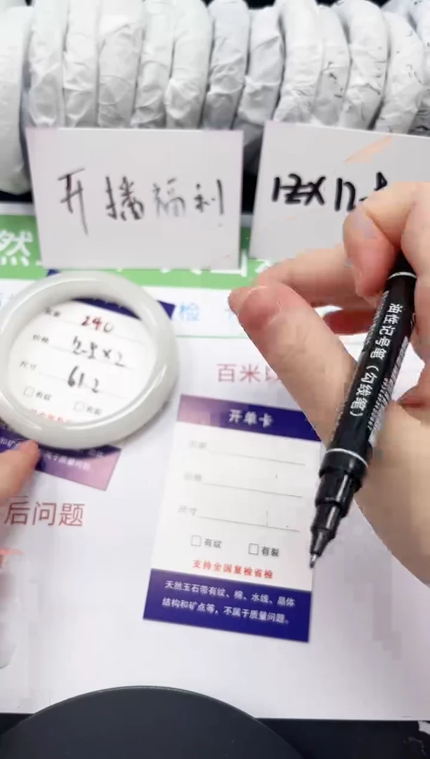 石英质玉手镯未镶嵌240-61/62