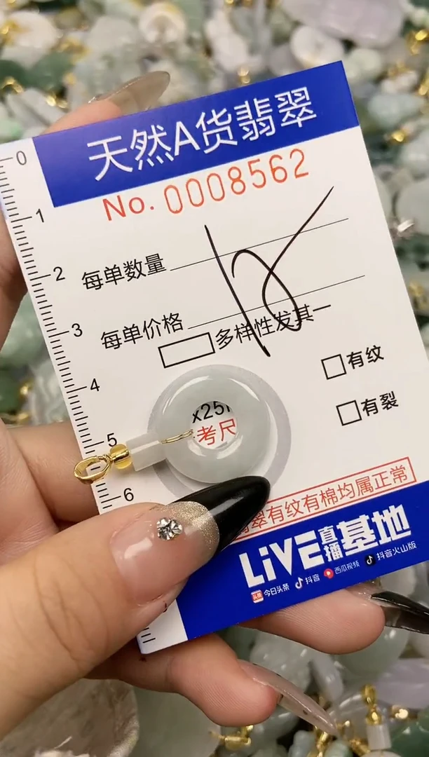 【闪购商品】翡翠颈饰未镶嵌天然A货翡翠