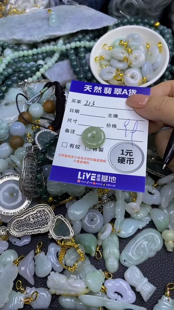 翡翠未镶嵌颈饰天然翡翠A货吊坠