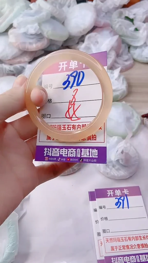 手镯玛瑙/玉髓未镶嵌390