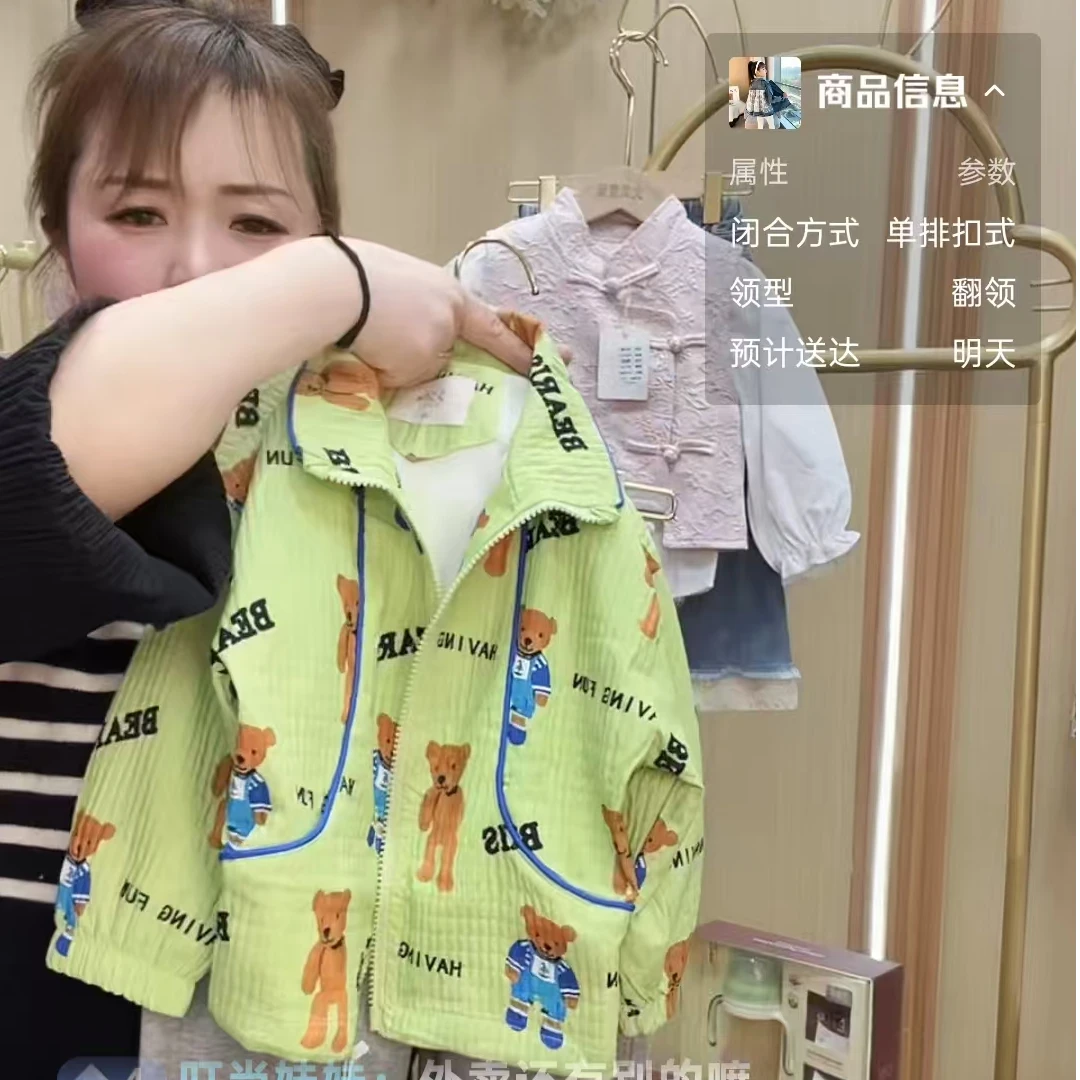 A05新款春秋绿色小熊外套