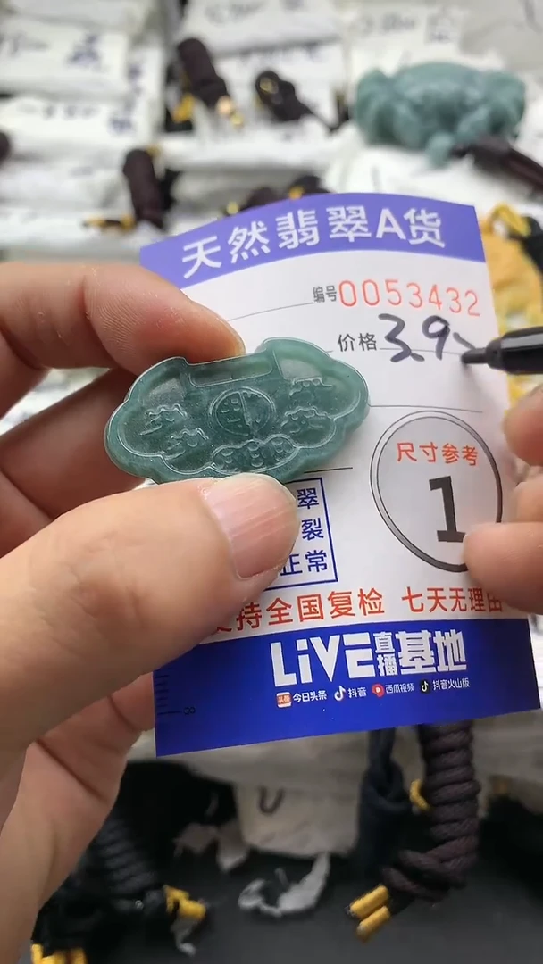 【闪购商品】翡翠颈饰未镶嵌5555555555555