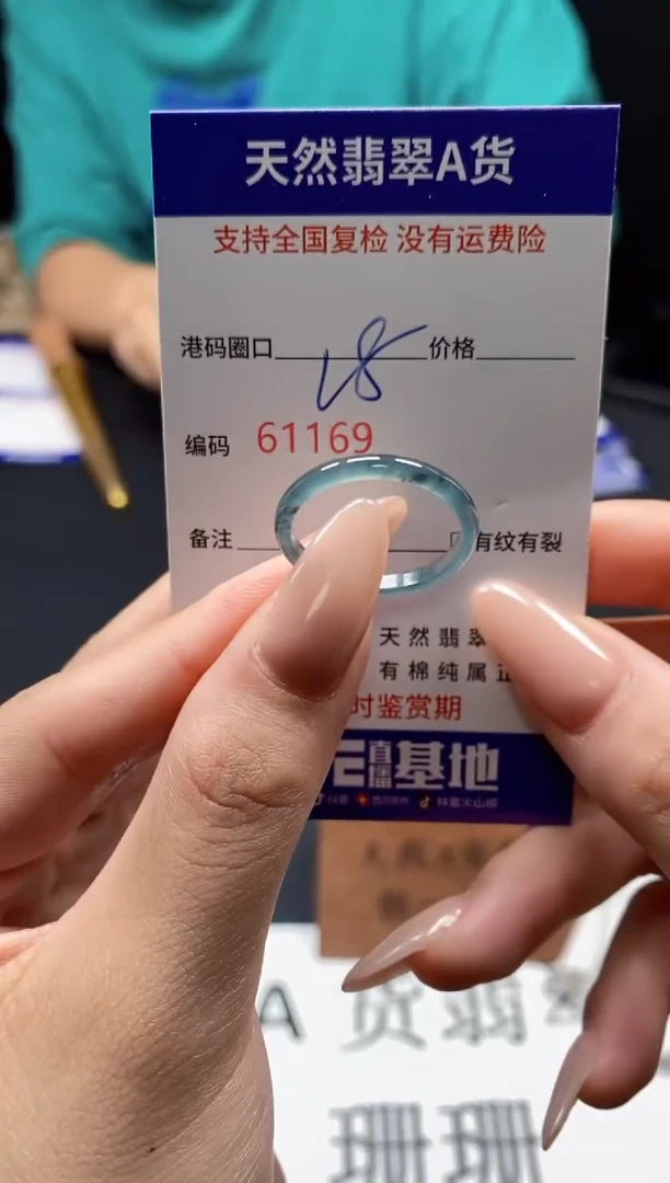 未镶嵌戒指翡翠天然A货翡翠1169