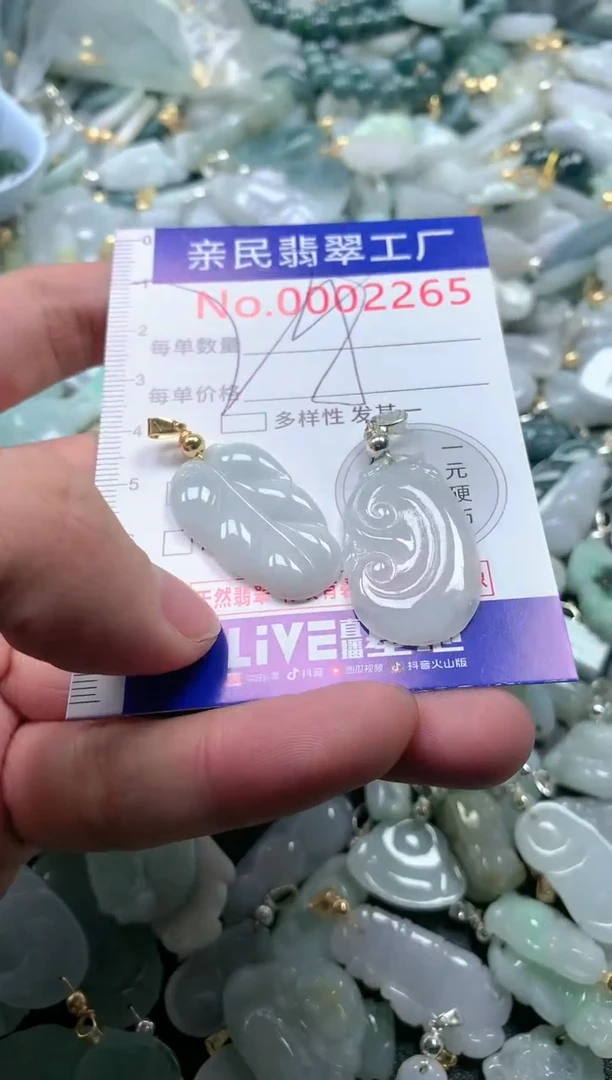 【闪购商品】翡翠吊坠(不含链)未镶嵌2265多样性发一单（一单2个